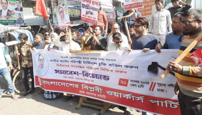 চট্টগ্রামের লালদিয়া টার্মিনাল চুক্তি ‘জাতীয় স্বার্থের পরিপন্থি’ মন্তব্য