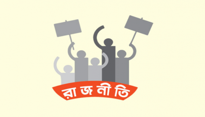 নতুন ছকে মাঠে নামবে বিএনপি