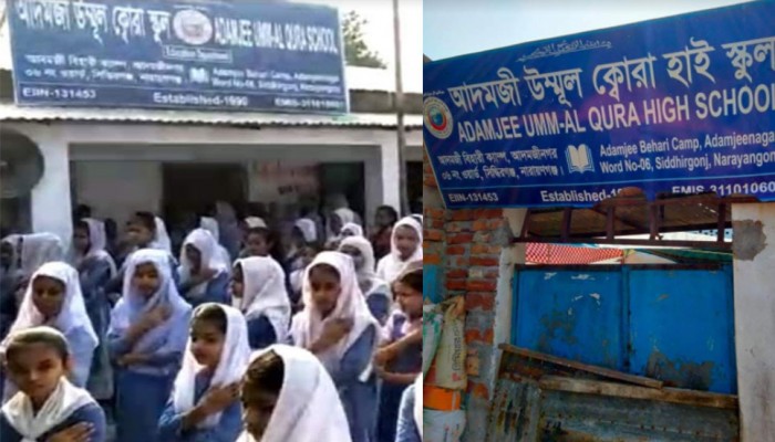 শিক্ষকদের ৩২ মাসের বেতন বকেয়া : বিহারীদের একমাত্র স্কুলের ভবিষ্যৎ অন্ধকার