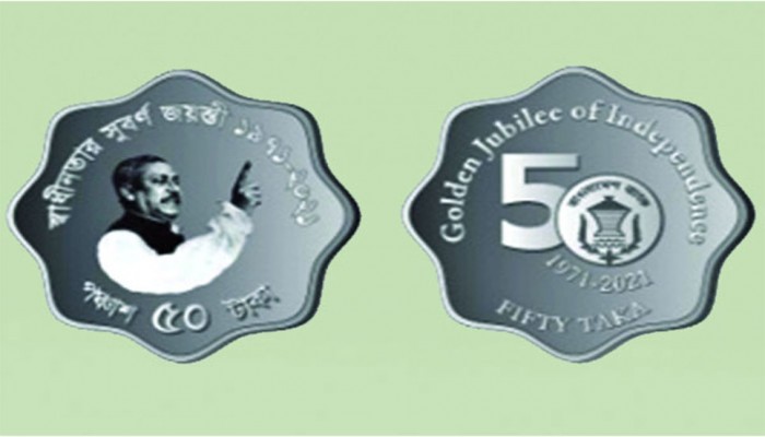 ৬৬ হাজার টাকায় বিক্রি হবে ৫০ টাকার স্মারক স্বর্ণমুদ্রা