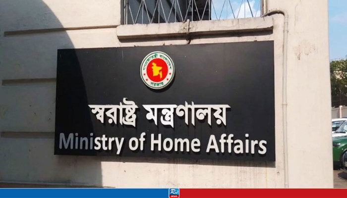 মিথ্যা মামলা দায়েরকারীদের বিরুদ্ধে স্বরাষ্ট্র মন্ত্রণালয়ের হুঁশিয়ারি