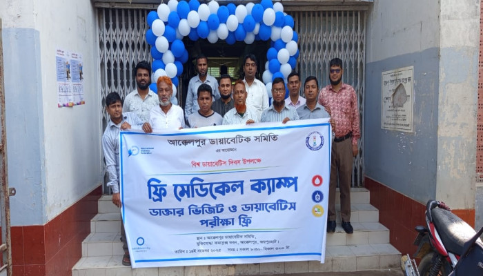 আক্কেলপুরে ডায়াবেটিস সচেতনতায় ফ্রি মেডিকেল সেবা প্রদান.