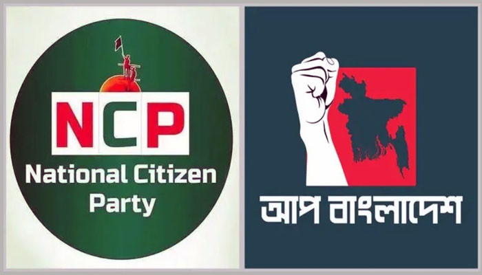 ভেস্তে গেল এনসিপির জোট গঠনের গুরুত্বপূর্ণ বৈঠক